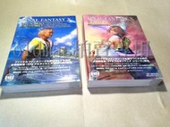 日文原版攻略 太空戰士10究極攻略劇情篇+戰鬥篇FinalFantasyX FFX FF10 ULTIMANIA