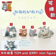 日本扭蛋 TOM and JERRY mini figure 可揀款 模型 擺設 扭蛋 玩具 capsule toy 日本代購 日本直送 JERRY TOM SPIKE TUFFY 個別款式會因應當時