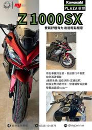『敏傑康妮』休旅好車~ 忍千首選!!! Kawasaki Z1000SX 就是要給您最佳體驗^^ 月繳免頭款 $9998