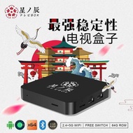 (全球通用🌏) 收唔到天線新界村屋必備恩物💞 2025年日本🇯🇵星辰 Net 飛設計Ui 智慧型廣東話語音搜尋網絡電視盒子
