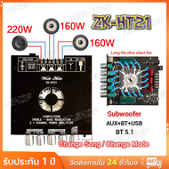 (ส่งด่วน) YS-AS21 220WX2 + 350W บอร์ดขยายสัญญาณเสียงบลูทูธ โมดูลเครื่องขยายเสียงดิจิตอล 2.1 ช่องบลูท