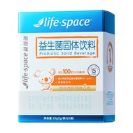Life Space益倍适小蓝条益生菌粉 儿童青少年益生元肠胃乳酸菌0添加冲剂 20g（20袋）1盒