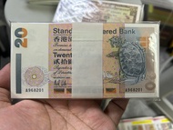 1993年香港渣打銀行20元，神龜。100連號
