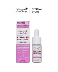 12นางพญา เรตินอล บี3 บูสเตอร์ เซรั่ม เข้มข้น 15 มล. 12Nangpaya Retinol B3 Booster Serum 15ml.เนียนนุ