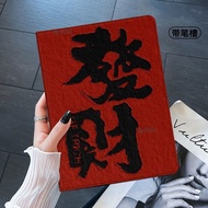 IPad Protective Case Fortune New Style Suitable for Min7 Air8 iPad34cm Protective Case Flat Case Boo