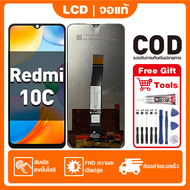 สําหรับ Redmi 10C จอแสดงผล LCD หน้าจอสัมผัส 100% ทดสอบ เข้ากันได้กับรุ่น redmi 10c 220333QAG เครื่อง