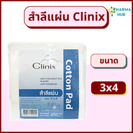 สำลีแผ่น Clinix สำลีแผ่นใหญ่ 450 กรัม ขนาด 3x4 และ 4x6 สำลีเช็ดหน้า ผลิตจากผ้าฝ้าย 100%ปราศจากสารเรื