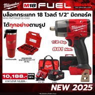 Milwaukee - บล็อกกระแทก 18 โวลต์ 1/2" มิดทอร์ค รุ่น M18 FMTIW2F12-0X0 + ชุดลูกบล็อกกระแทก 1/2"  (13 