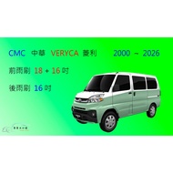 [Car Republic] CMC China Mitsubishi VERYCA Lingli A180/A190 Silicone Wiper Cartilage Rear Ingot