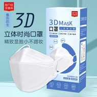安美尚 (ams) KF94口罩 防尘鱼型柳叶型3D立体防晒韩式 一次性口罩 白色 独立包装 A251