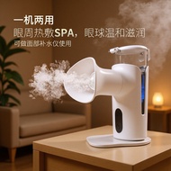 Handheld Eye Washer Handheld Nano Spray Eye Moisturizer Hot Pack Eye Beauty Eye Moisturizer Eye Wash
