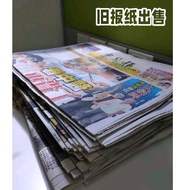 旧报纸（中国报）一份，old news paper (china press), one set, surat khabar lama (china press), senaskah