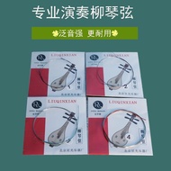 Liuqin Strings Performance Grade Children Beginners Dedicated Not Easy to Break Liuqin Strings Music