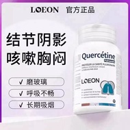 [Ready Stock] [4 Bottles] LOEON Imported Lung Liqing Protect Lung Tablets Grinding Glass Maintenance