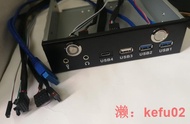 【現貨】USB3.2/3.1 GEN2前置面板20/10G光驅位TYPE-C USB3.0 2.0開關音頻（NECX）