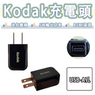 Kodak Kodak Kodak 5V 1A Charger 5W Charger USB Tofu Head Travel Charger 5V1A Slow Charger