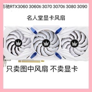 Original Yingchi RTX3060 3060ti 3070 3070ti 3080 3090 Hall Of Fame Graphics Card Fan