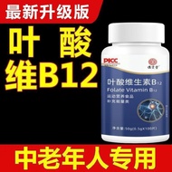 Folic Acid Vitamin b9b12 Complex Vitamin Adult Middle-aged Elderly Nutritional Supplement b People V
