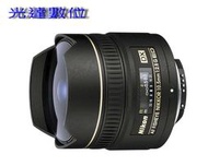 ~光達數位~ Nikon AF DX Fisheye Nikkor 10.5mm F2.8 G ED 魚眼鏡頭 8成新