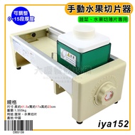 Fruit Slicer Daqing