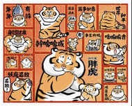 平面2000片 - 我不是胖虎 - 福氣拱拱來 砌圖 台灣限定 拼圖