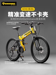 Eroade Soft Tail Folding Mountain Bike Adult Men's Off-Road Shock Absorption Gear Shift Ultra-Light 
