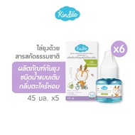 [ยกแพ็ก] Kindee คินดี้ ผลิตภัณฑ์กันยุงชนิดน้ำแบบเติม สำหรับเครื่องไล่ยุงไฟฟ้า กลิ่นตระไคร้หอม (45 มล