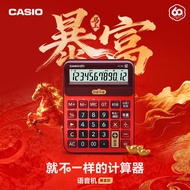 Casio Voice Calculator MY/DY/GY-120 Office Large Button Business Office Student Stationery Large Scr