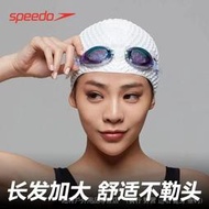台灣現貨speedo泳帽 男女通用 舒適成人長髮泡泡矽膠防水專業游泳帽不勒頭