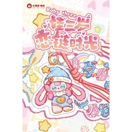 Big Beautiful Trendy Play Baby Three-Year-Old Love Chain Time Mobile Phone Chain Mystery Box大漂亮潮玩娃三岁
