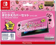 日本KEYS FACTORY 星之卡比30週年 Nintendo Switch 保護套裝