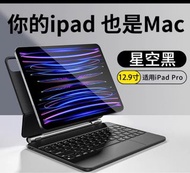I pad pro 12.9 i pad pro 11/magnetic  floating keyboard/𥔵吸懸浮鍵盤/apple magnetic keyboard  compatible