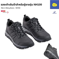 รองเท้าเดินป่า NH100 | เบาสบาย เดินไกลไม่เมื่อย | แบรนด์แท้จาก Decathlon