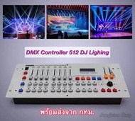 🔥โปรจัดเต็ม ลดกระหน่ำ 7 วันเท่านั้น ❗❗ บอร์ดคุมไฟเวที DMX Controller DMX 512 DJ Lighting Disco240 CH For Stage บอร์ดคุมไฟ เครื่องคุมไฟพาร์🔥