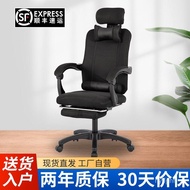 Computer Chair Office Chair Household E-Sports Mesh Lifting to Recliner Sub-Ergonomic Office Chair Factory Wholesale