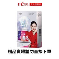 [m2 Meidu] Super Power Collagen Experience Group 3 Pcs (Super Collagen+Night+Water Light Each) Mainl