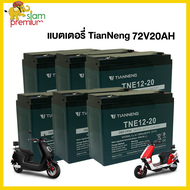 Siam Premium 3000W รถมอเตอร์ไซต์ไฟฟ้าความเร็วสูง รถไฟฟ้า รถไฟฟ้าผู้ใหญ่ มอเตอร์ไซค์ไฟฟ้า มอไซด์ไฟฟ้า