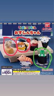 蠟筆小新 扭蛋