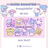 "ของแท้ 100%" ผ้าขนหนู SANRIO MIX CHARACTERS MX-030 ขนาด 16x32 นิ้ว(เช็ดผม)