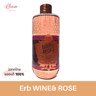 Erb Body Oil 230 ml. ออยล์ทาผิว บำรุงผิว มี 7 สูตรให้เลือก