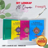 AL-QURAN TULIS USTAZAH NORHAFIZAH MUSA 30 JUZUK (3 JILID) Freegift Pen Calligraphy Artline