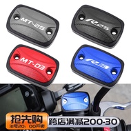 Suitable for Yamaha R3 R25 MT25 MT03 Modified Accessories Front Brake Pump Protective Cover Oil Pot Cover Oil Cup Cover