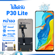 ใช้ได้กับ หน้าจอ LCD Display จอ Huawei P30 Lite หน้าจอ LCD สําหรับ huawei P30 lite MAR-LX1M MAR-AL00