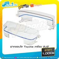 Toyota Clear Cover For 2JZ Engine