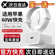 PD35W Suitable for Apple Fast Charger iPhone15/14/13/12Pro Mobile Phone Charger Data Cable x Set/7.2