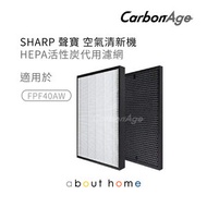 CarbonAge - Sharp 聲寶 空氣清新機 代用濾網 (FPF40AW 適用) [D23]