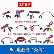 MC4 photovoltaic to DC5521 DC5525 male and female MC4光伏转DC5521 DC5525公母头线太阳能连接线转接线移动电源充电25/12/71515