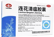 “现货 Ready Stock” 莲花清瘟胶囊 - 以岭牌 Lianhua Qingwen (0.35g x 24 capsules)