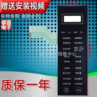 Grans G80F23CN3LV-C2 (S7) Microwave Panel Button Switch Control Film Touch Sticker Accessories