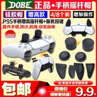 switch controller ps4 controller controller ps5 controller pc controller DOBE Genuine PS5 Handle Roc